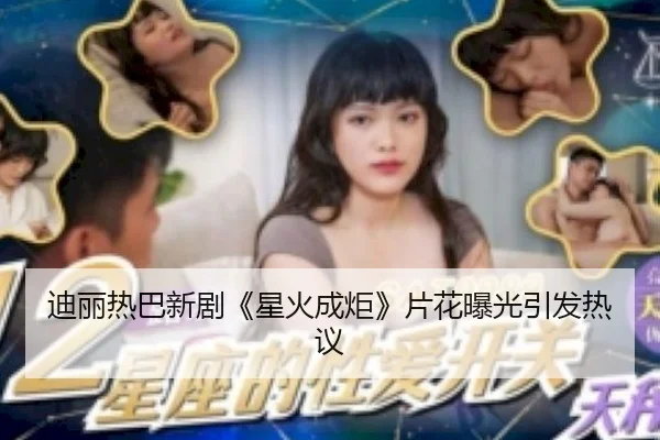 di-li-re-ba-xin-ju-xing-huo-cheng-ju-pian-hua-bao-guang-yin-fa-re-yi-2-495.jpg